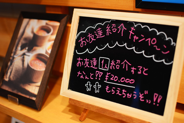 お友達紹介