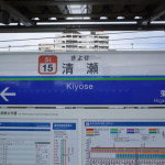 駅近