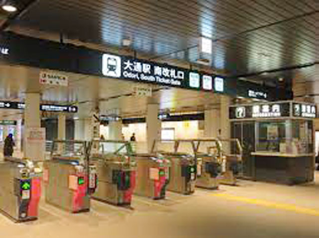 大通駅