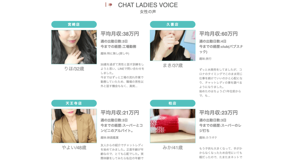アリアチャットの所属者一覧のイメージ画像