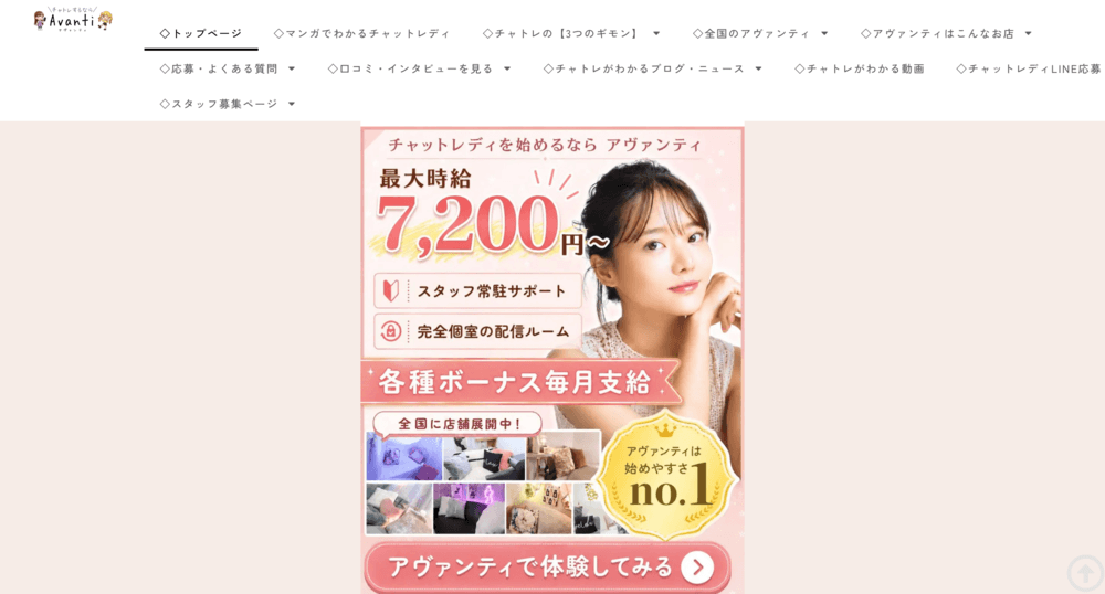 アヴァンティのイメージ画像